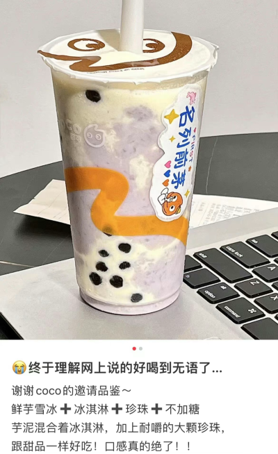 奶茶