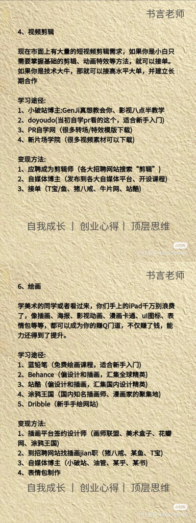 阳光健康～自律@理财