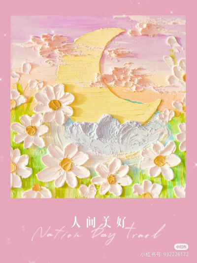 风景