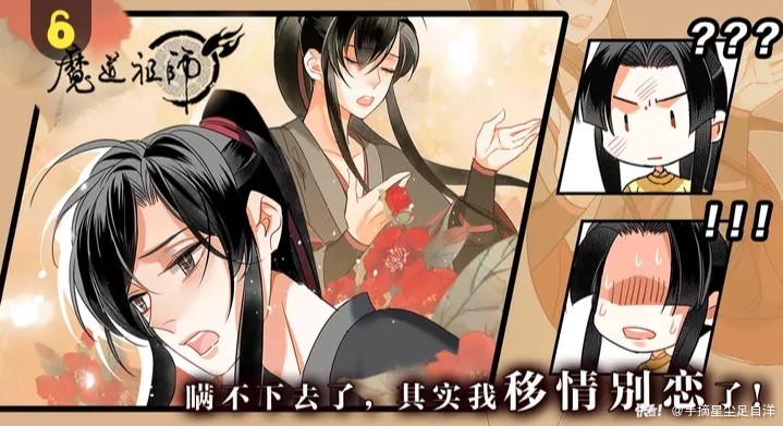 魔道祖师表情包