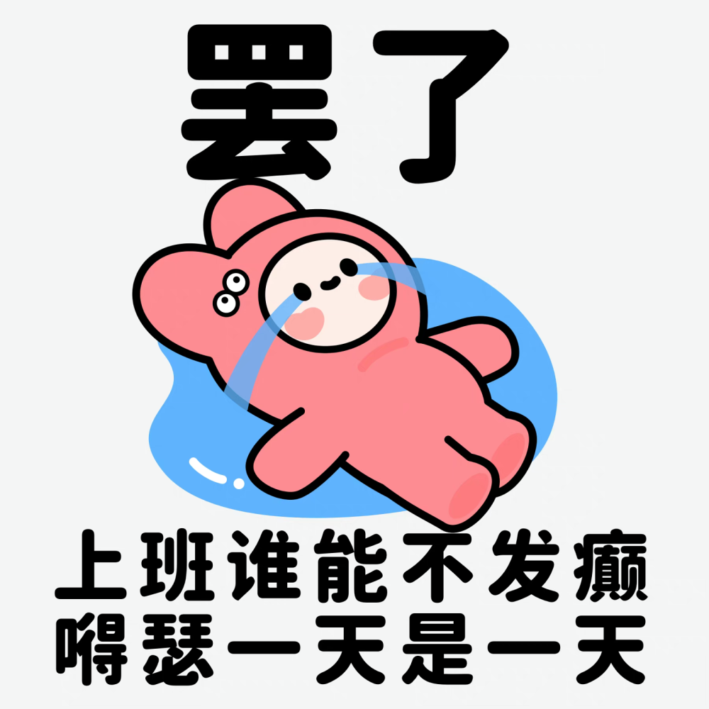 怪诞公园