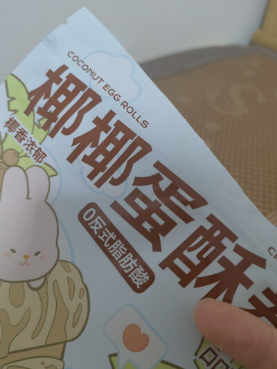 今日消费256，收入0