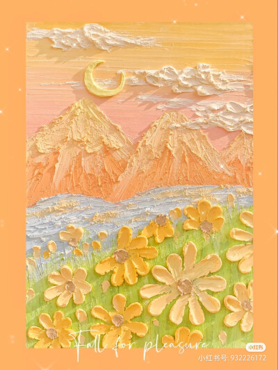 风景