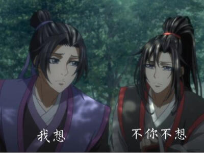 魔道祖师表情包