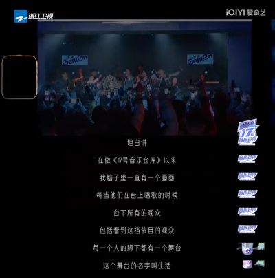 这些话出自《17号音乐仓库》的导演———王梓萱