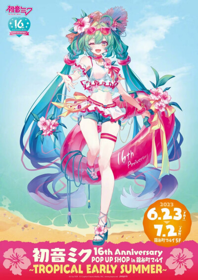 初音未来