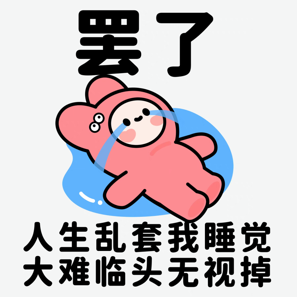 怪诞公园