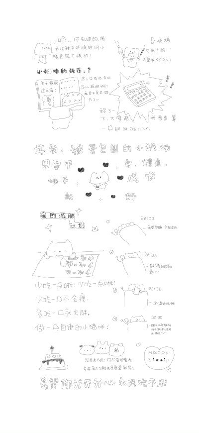 生活态度与计划 要多开心少熬夜
#文字壁纸##手机壁纸##可爱壁纸##背景图# ​​​