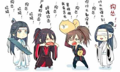 魔道祖师表情包