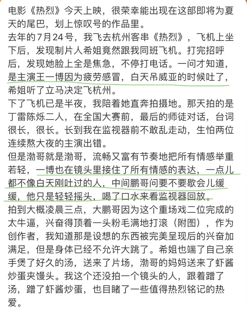 ಠ_ಠ 2022.7.24-2023.7.28，从你不顾生病不顾受伤的去付出，到我们在花絮和别人的文字里看到这些冰山一角，总是隔着很长很长的时间差ಠ_ಠ