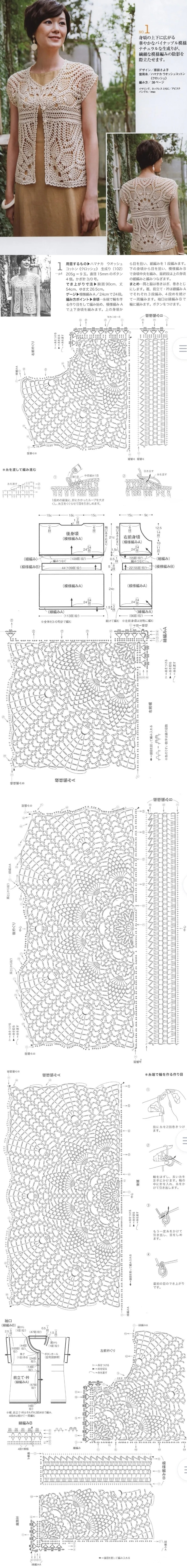 钩针美衣