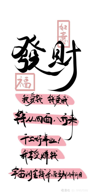 文字壁纸