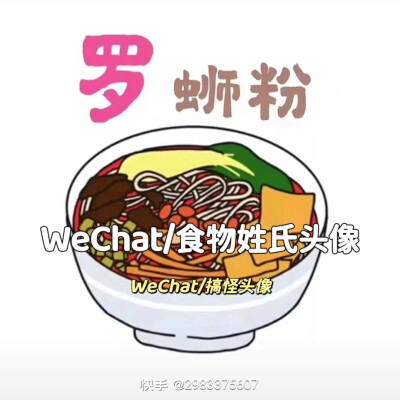 食物头像，古怪，有趣