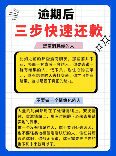 以上三条，只要你实实在在的去践行，脚踏实地的去做，我相信不出一年的时间，肯定可以重新站起来的！！！