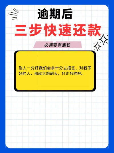 以上三条，只要你实实在在的去践行，脚踏实地的去做，我相信不出一年的时间，肯定可以重新站起来的！！！