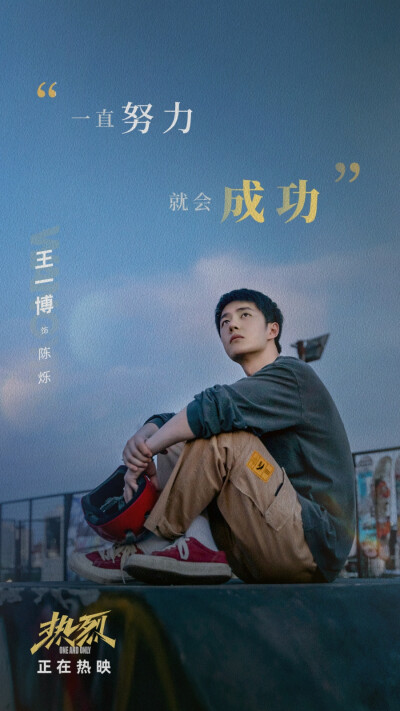 YIBO-OFFICIAL： #王一博#·#电影热烈首映礼… - 堆糖，美图壁纸兴趣社区