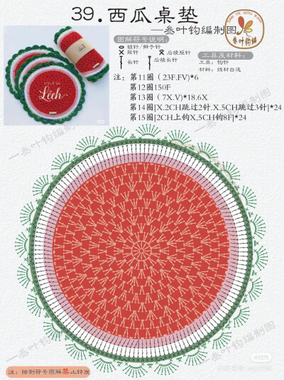钩针草莓，樱桃，蓝雪花，坐垫，发夹，祖母方格片图解
侵删
