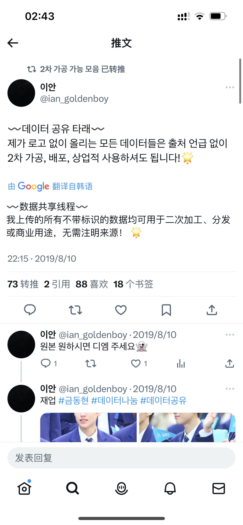 ian_goldenboy
404和琴洞弦可二改站