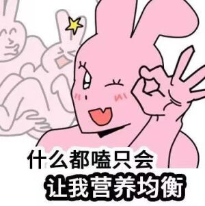 动漫表情包