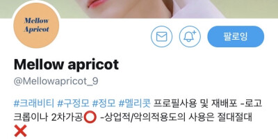 Mellowapricont_9
具廷谟可二改站