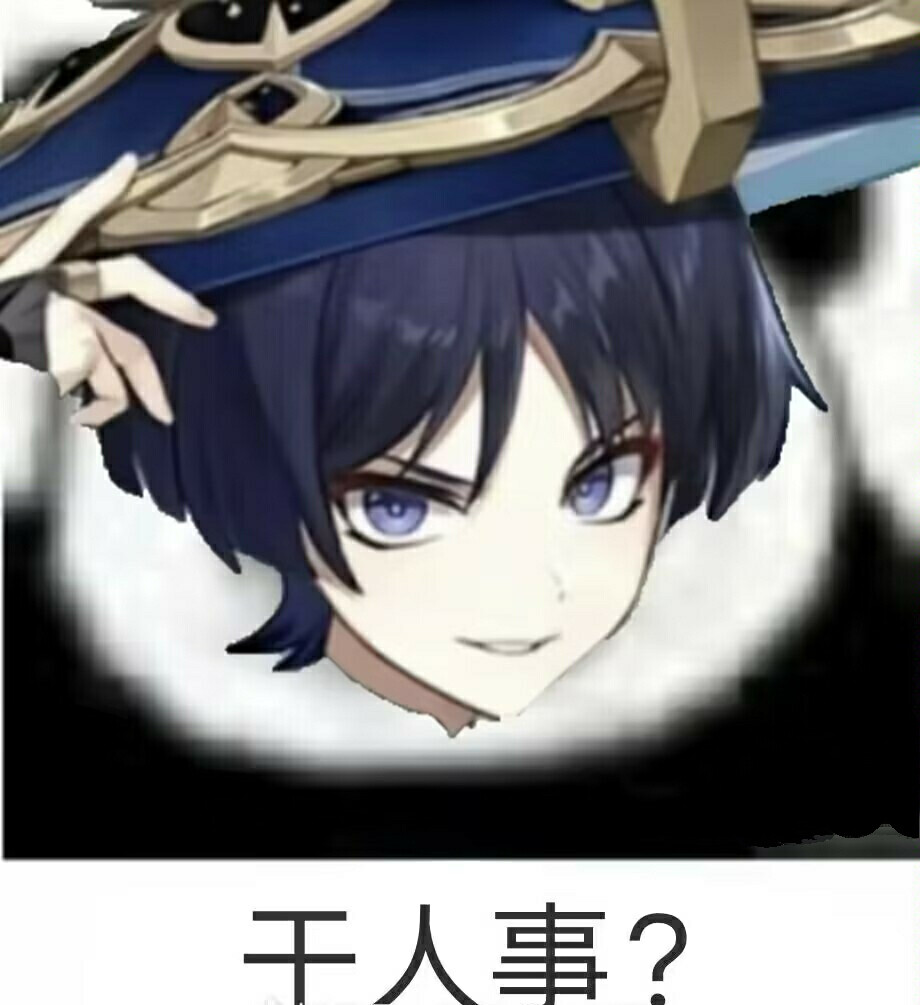 原神表情包