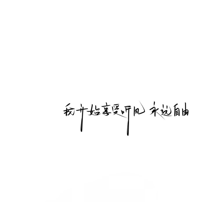 字句