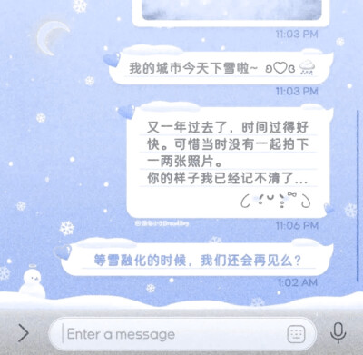 等雪化、☆""