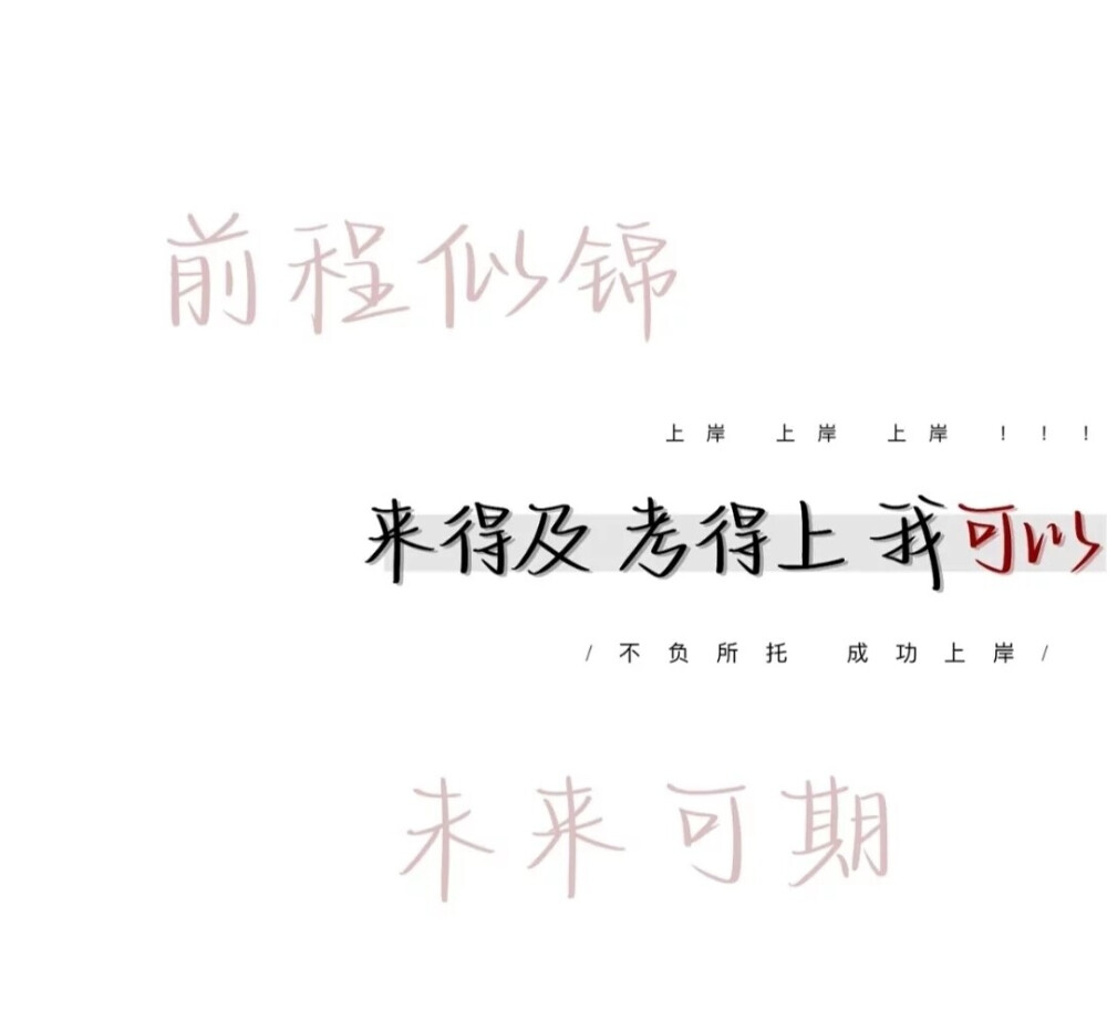 上岸背景图