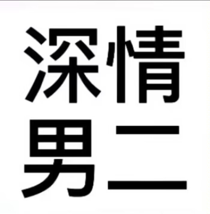 文字头像