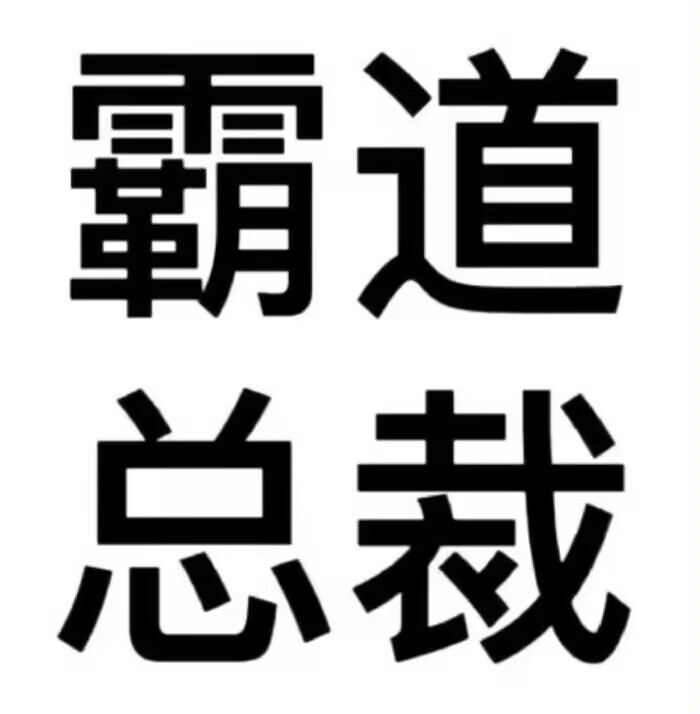 文字头像