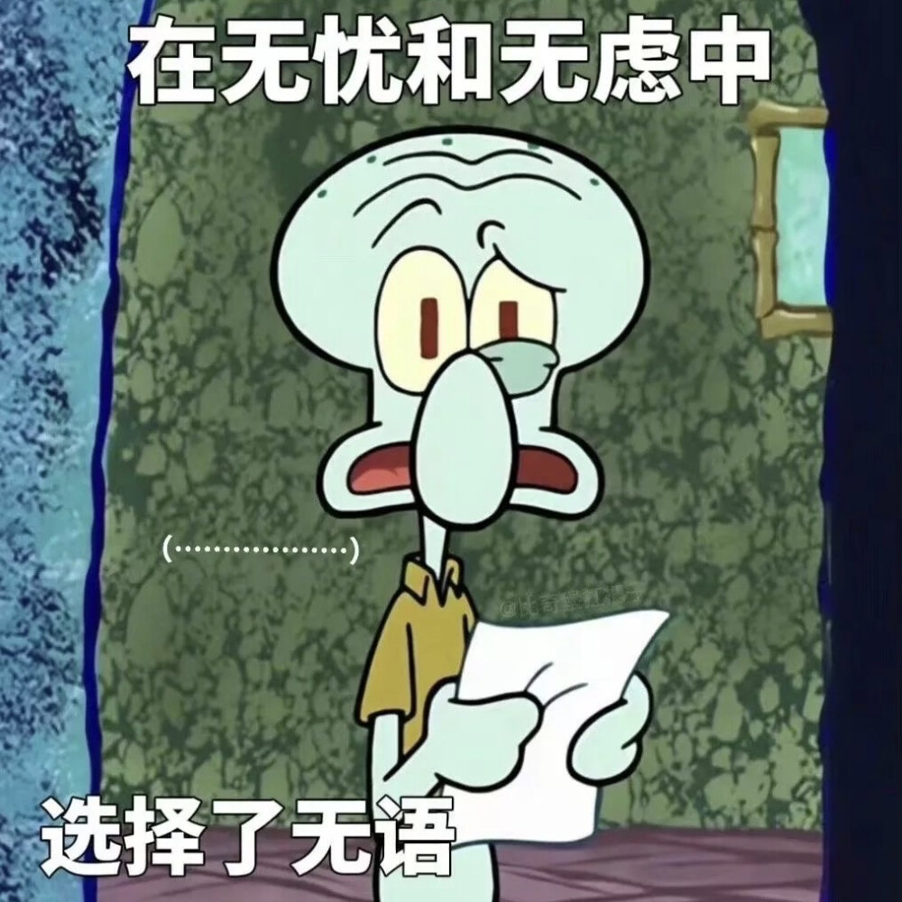 章鱼哥| 质疑 理解 成为