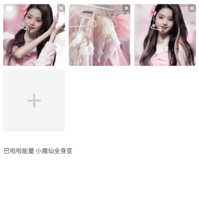 巴啦啦能量 小魔仙全身变