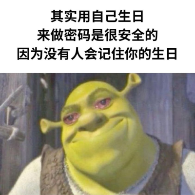 梗图