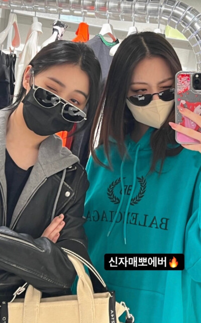 申有娜 & 申留真