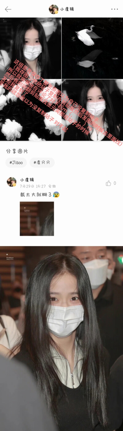 看见有宝宝发了关于标站子的问题 于是我想起来那天偷懒把jisoo站子标在评论 往下翻又发现张元英那组站子不知道什么时候吞了 所以想解释一下害怕大家误会了 对不起 我有做的不好的地方请见谅也欢迎提醒！这两组我会重…