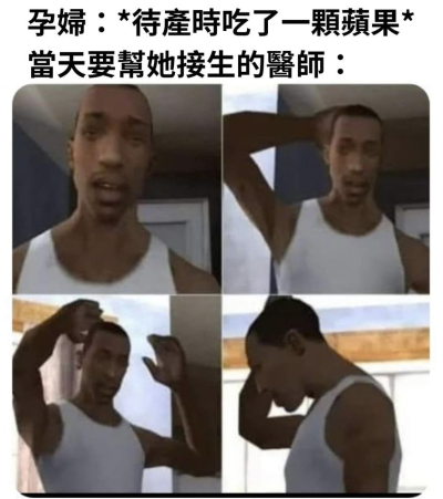 梗图