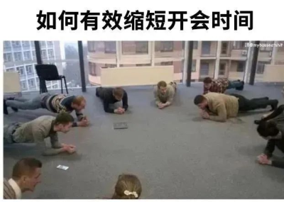 梗图