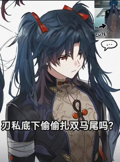 崩坏星穹铁道 表情包 侵删