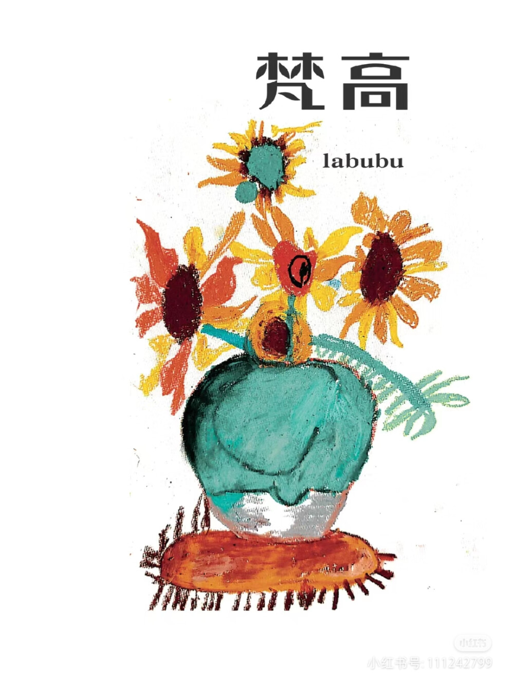 作者见小红薯水印