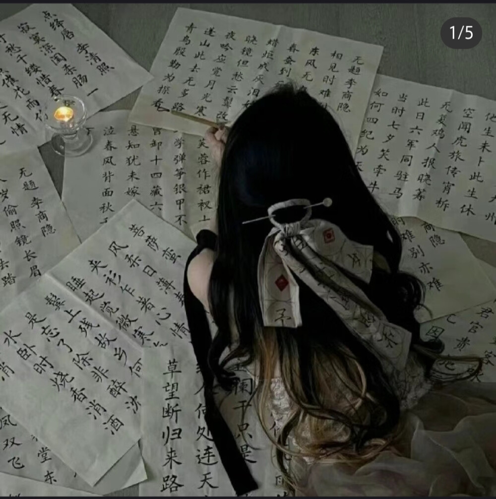 挑战分享一下相册里的头像（书法姐姐系）♍️