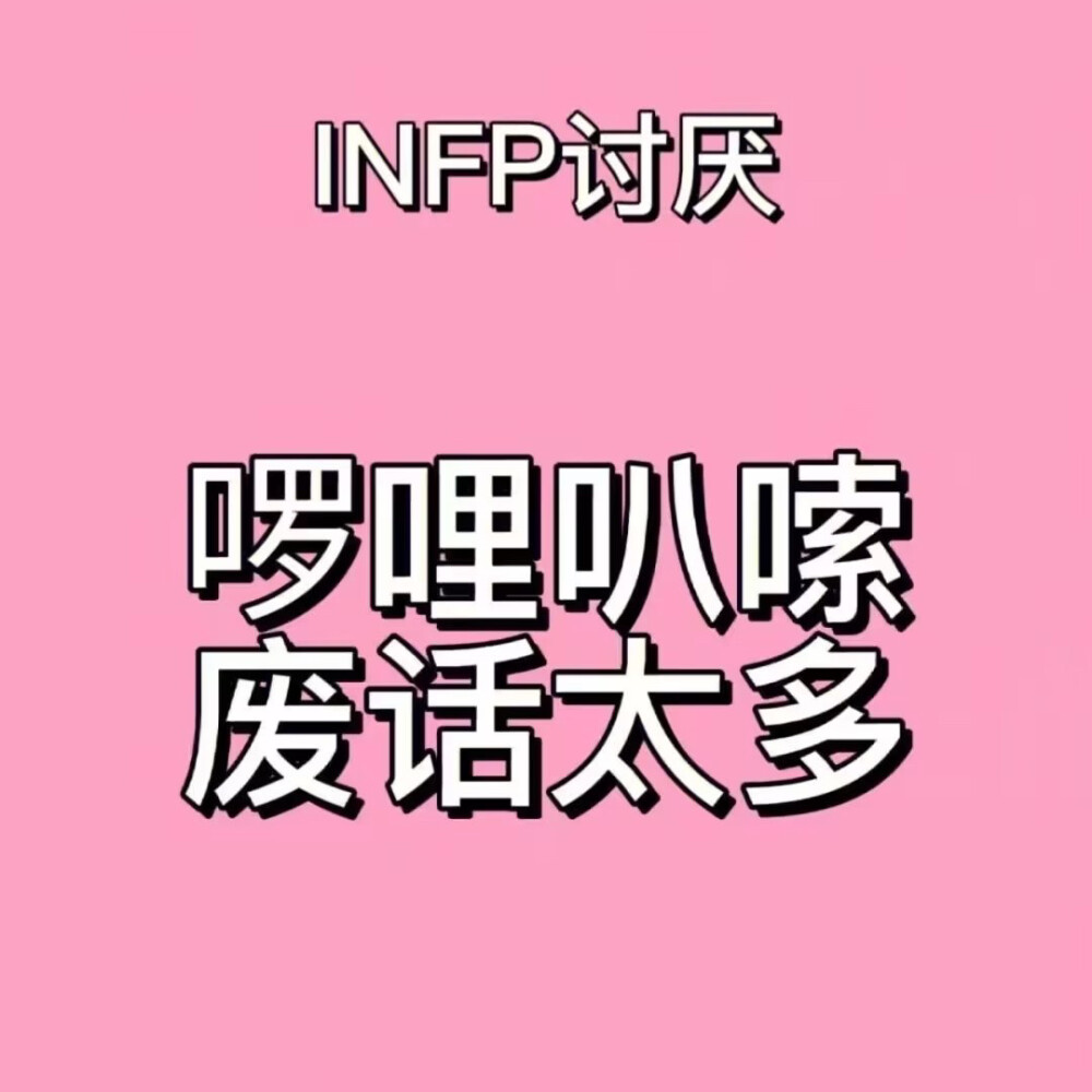 INFP