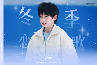 TF家族_陈浚铭（@仲夏信丨陈浚铭）
天空将光赠送柔软积雪
黎明敲了敲山岗的玫瑰园