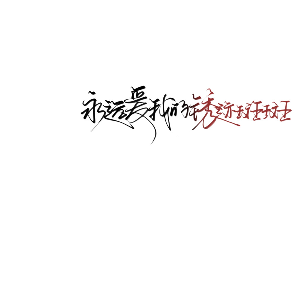 心无杂念自然神