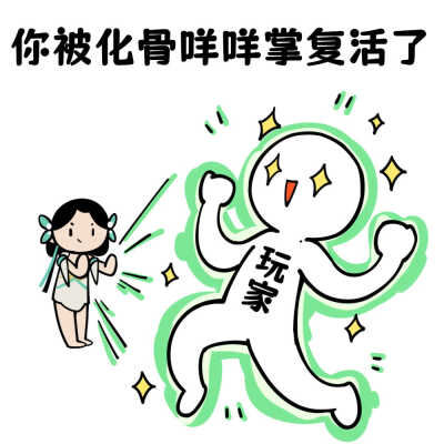 逆水寒手游表情包