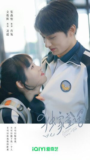 独家童话
凌超＊文俊辉
肖兔＊张淼怡