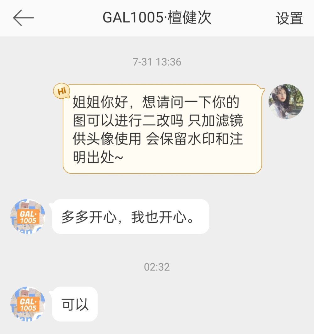 GAL1005·檀健次可二改
Miscedence·檀健次可二改