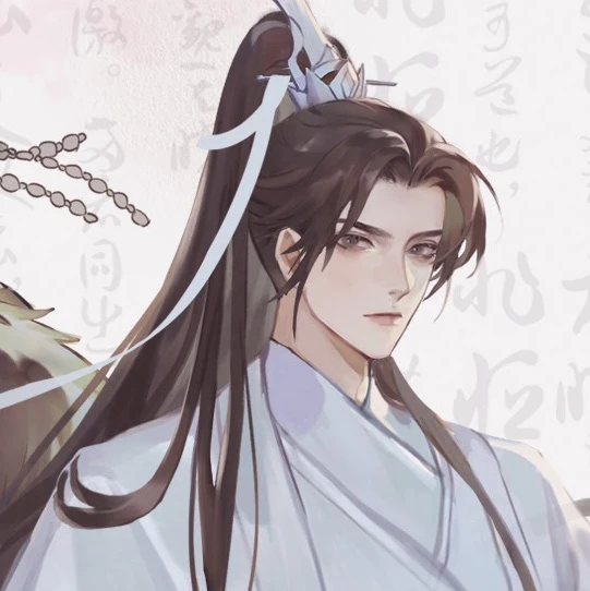 二哈和他的白猫师尊