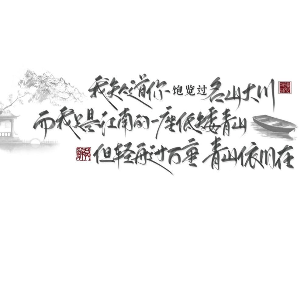 心无杂念自然神