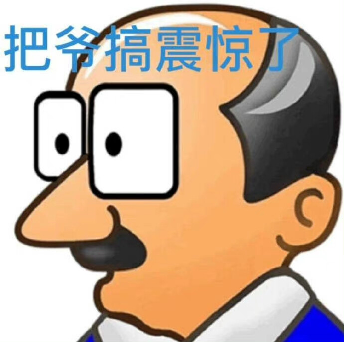 表情包