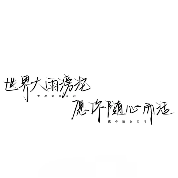 文字背景图